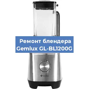 Замена муфты на блендере Gemlux GL-BL1200G в Белгороде